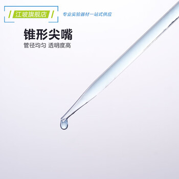 江玻 大肚移液管特优A级可过检玻璃胖肚吸管单标移液管带刻度吸管加厚耐高温滴管 大肚移液管10ml-次日达