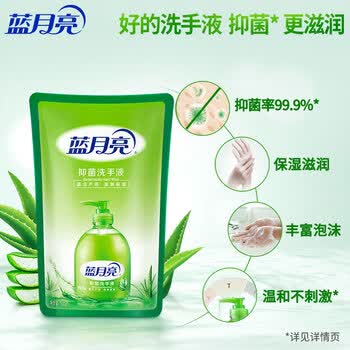 蓝月亮 洗手液 抑菌芦荟【洗手液500G*1瓶+补充装*1】滋润不拔干 共2斤