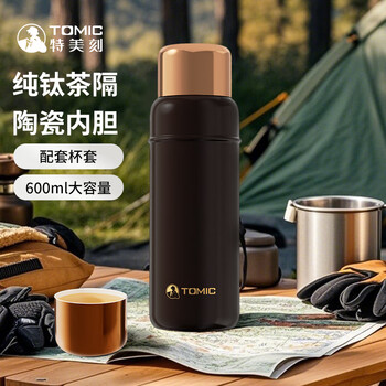 特美刻（TOMIC）保温杯焖茶杯陶瓷内胆钛茶隔保冷水杯节日礼物黑色 600ml