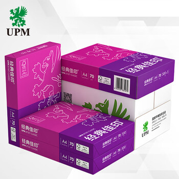 UPM经典佳印 70g A4打印纸 复印纸 500张/包 5包/箱（2500张）