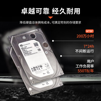 希捷（SEAGATE）企业级存储硬盘 8TB 256MB SATA CMR垂直 3.5英寸机械硬盘 ST8000NM017B