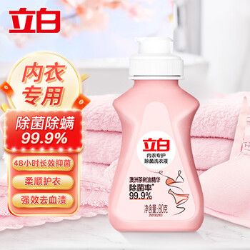 立白洗衣液 内衣专护除菌80g*10瓶 高效抑菌杀菌抗霉菌内衣裤用去血渍