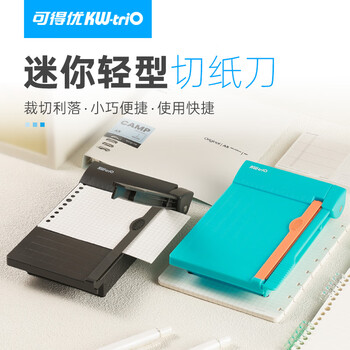 可得优小型裁纸刀简约迷你切纸刀便携裁纸机裁切6寸相片照片手动切纸机割纸刀裁剪器