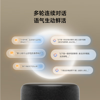 小米（MI）Xiaomi智能音箱Pro 内置超级小爱 连续指令连续对话 家居控制家用蓝牙音箱 超级小爱