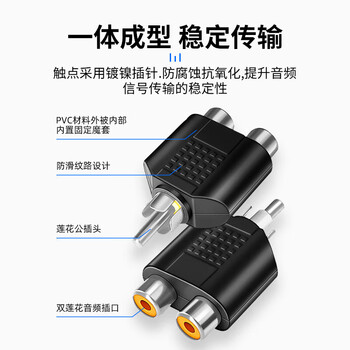 央光RCA一分二音频转接头彩色AV莲花一分二 RCA公转2RCA母黑色4个装YG-RC51T