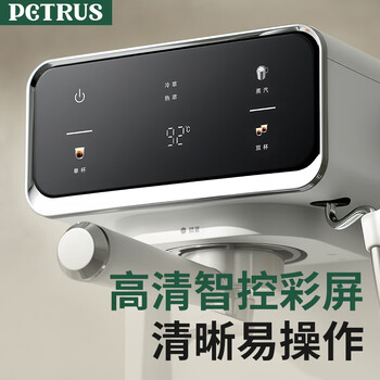 柏翠（petrus）冷萃咖啡机家用全半自动意式奶泡浓缩萃取冷热双萃 