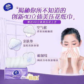 维达（Vinda）【食用油+抽纸】【推荐】精萃稻米油 5L+V2866A抽纸100抽10包 