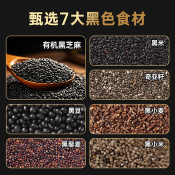 谷旗 核桃芝麻黑豆粉550g 桑葚核桃黑豆芝麻糊即食冲饮谷物早餐代餐粉 谷旗 核桃芝麻黑豆粉550g 桑葚核桃黑豆芝麻糊即食冲饮谷物早餐代餐粉