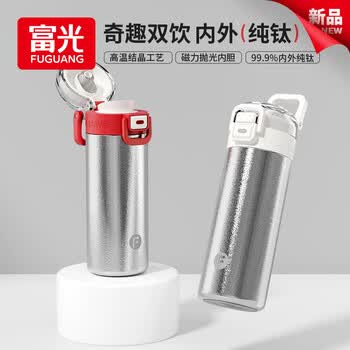 富光保温杯钛杯茶水分离水杯男女士纯钛弹盖杯子户外礼物高档红420ml 富光保温杯钛杯茶水分离水杯男女士纯钛弹盖杯子户外礼物高档红420ml