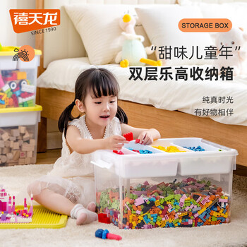 禧天龙 加大号8格双层盖面可搭积木43L积木收纳箱颜色随机 X-6017