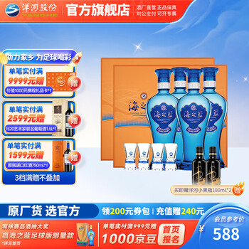 42度海之蓝480ml排行- 京东