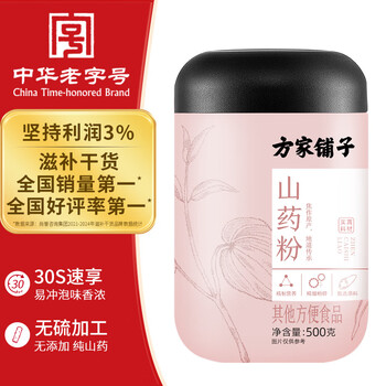 方家铺子中华老字号 铁棍山药粉500g 焦作怀山药脾胃代餐粉冲泡早餐营养 方家铺子中华老字号 铁棍山药粉500g 焦作怀山药脾胃代餐粉冲泡早餐营养