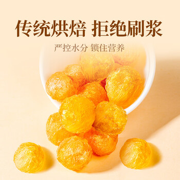 贡苑 桂圆肉 无核免剥自然干晒 高州特产龙眼肉500g 泡茶煲汤 贡苑 桂圆肉 无核免剥自然干晒 高州特产龙眼肉500g 泡茶煲汤