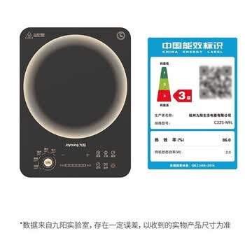 九阳（Joyoung）大火力电磁炉爆炒多功能10档家用2200W大功率商超同款C22S-N9L