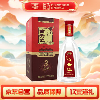 白云边50度价格报价行情- 京东