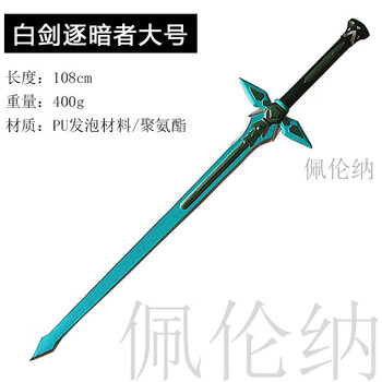 刀剑神域桐人cos型号规格- 京东