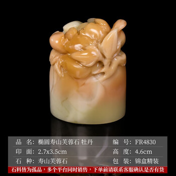 寿山芙蓉石章料价格报价行情- 京东