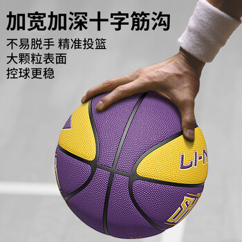 李宁(LI-NING)篮球7号成人儿童青少年中考室内外训练比赛专用耐磨标准七号篮球 李宁(LI-NING)篮球7号成人儿童青少年中考室内外训练比赛专用耐磨标准七号篮球