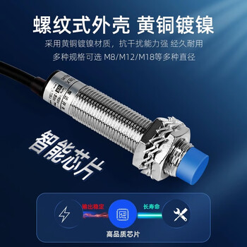 佰达特 M12电感式接近开关LJ12A3-4-ZBX金属感应传感器三线NPN二线12V24V AX直流三线NPN常闭/4个 佰达特 M12电感式接近开关LJ12A3-4-ZBX金属感应传感器三线NPN二线12V24V AX直流三线NPN常闭/4个