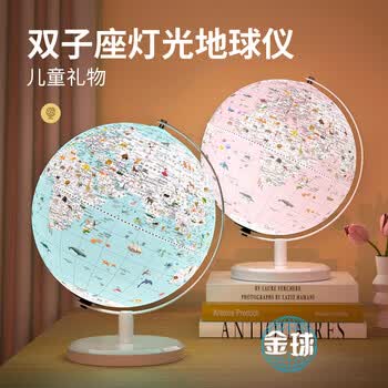 金球(jinqiu)AR智能3D立体地球仪10岁男孩礼品伴手礼7-14岁小女孩玩具生日毕业季礼物