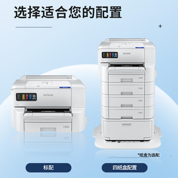 爱普生（epson）墨仓式打印机 EP-C7000a A3+彩色商用（双纸盒+工作台+安装)单位：台