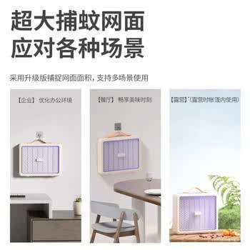 六神 强效灭蚊灯【驱蚊神器MW-L】可循环充电一夏无蚊 便捷户外多场景