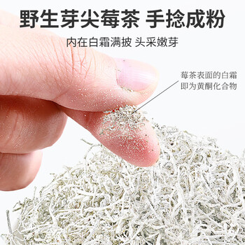 贡苑【野生芽尖莓茶】特嫩级张家界霉茶90g 硒黄酮茅岩永高山龙须顺藤