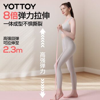 yottoy8字拉力器 背部训练弹力绳家用开肩颈拉伸带练背瑜伽硅胶锻炼手臂 yottoy8字拉力器 背部训练弹力绳家用开肩颈拉伸带练背瑜伽硅胶锻炼手臂