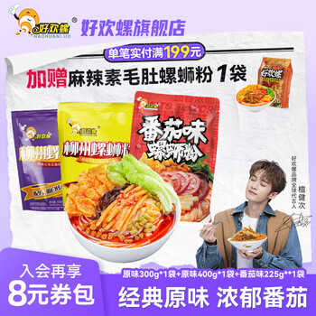 好欢螺螺蛳粉ルオスーフェン 10パック