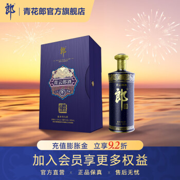 青花郎50年价格报价行情- 京东