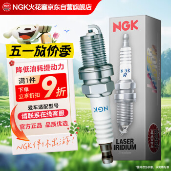 NGK铂金火花塞TR6AP-13四支装福特福克斯蒙迪欧致胜/沃尔沃C30S40V70