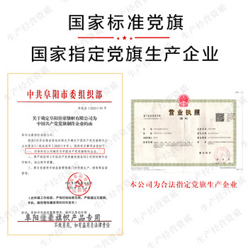 欧唛（oumai） 中国党旗3号加厚涤纶面料会议室办公室党旗国庆户外纳米防水党旗1面/包 3号党旗192*128CM