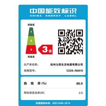 九阳（Joyoung）ZMD安心系列 微晶面板电磁炉家用2200w大火力10档火力调节多锅具适用C22S-N5810-A4