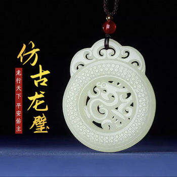 和田玉镂空雕玉牌价格报价行情- 京东