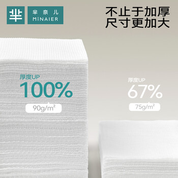 芈奈儿京ME轻奢款一次性洗脸巾 60抽5包 加大加厚柔软亲肤绵柔巾洁面巾