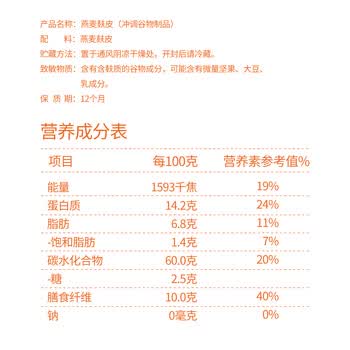 精力沛纯燕麦麸皮525g 高饱腹营养代餐膳食纤维独立包装冲泡即食