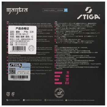斯帝卡STIGA 乒乓球胶皮套胶 MANTRA M咒语梵语樊振东用 红色2.1 斯帝卡STIGA 乒乓球胶皮套胶 MANTRA M咒语梵语樊振东用 红色2.1