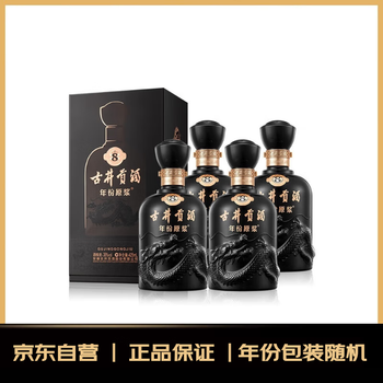 未開封 中国白酒　古井貢酒 年份原浆 古8 425ml 2本セット 古井贡酒年份原浆古20 52度GuJing Tribute Liquor Puree Ancient 20 52