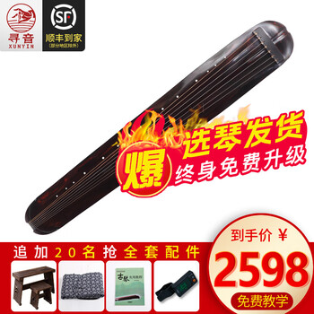 蕉叶古琴价格报价行情- 京东