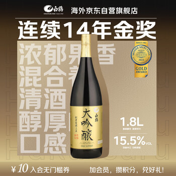 新疆清酒价格报价行情- 京东