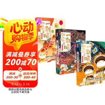 如果历史是一群喵型号规格- 京东