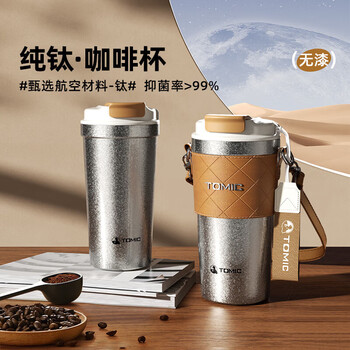 特美刻双层纯钛杯咖啡杯便携男女高颜值水杯带盖双饮 冰花灰 520ml