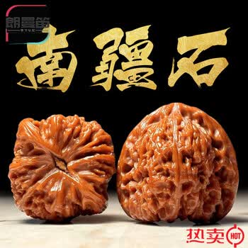 文玩核桃南疆石价格报价行情- 京东