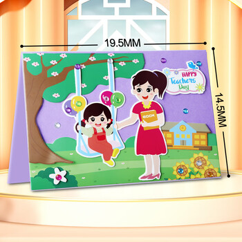 法拉蒙 faramon 教师节贺卡3个装可diy立体祝福卡手工制作送老师节日礼物幼儿园小学生花束感恩贺卡 组合三 法拉蒙 faramon 教师节贺卡3个装可diy立体祝福卡手工制作送老师节日礼物幼儿园小学生花束感恩贺卡 组合三