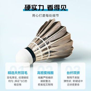 川崎（KAWASAKI）羽毛球熊猫川川9号耐打专业比赛训练用球10个装