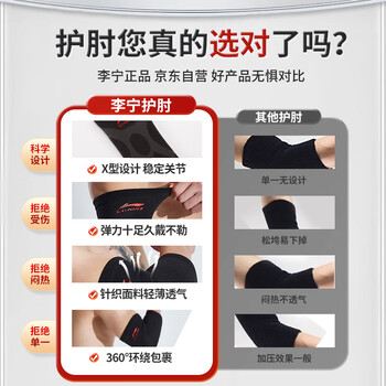 李宁(LI-NING)护肘网球肘关节保护套冬保暖专用护具健身篮球羽毛球护臂卧推护套 李宁(LI-NING)护肘网球肘关节保护套冬保暖专用护具健身篮球羽毛球护臂卧推护套