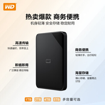 西部数据(WD) 1TB 移动硬盘 USB3.0 Elements SE 新元素系列2.5英寸 机械硬盘 高速传输 轻薄便携