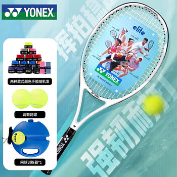 尤尼克斯（YONEX）网球拍初学训练ELITE白水蓝已穿线附手胶网球训练器