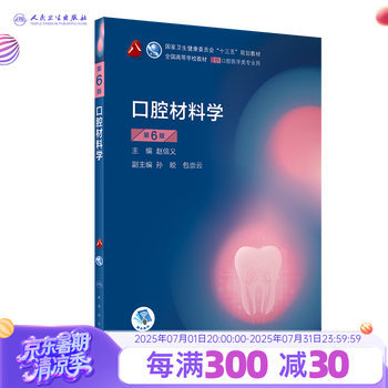 口腔内科学　教科書 nagasueshoten_978-4-8160-1420-8