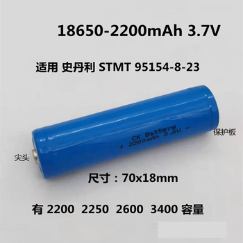 正鑫远 18650 2250mAh 3.6V可充电锂电池适用史丹利STMT95154-8-23手电筒白色2600容量 70mm长